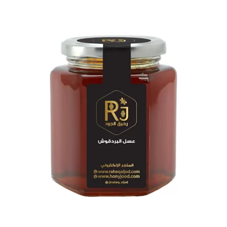 عسل البردقوش